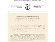 Tablet Screenshot of lexis.webservis.ru