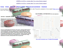 Tablet Screenshot of medtexnika.webservis.ru