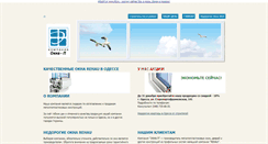 Desktop Screenshot of oknaodesa.webservis.ru