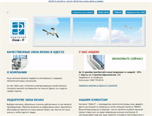 Tablet Screenshot of oknaodesa.webservis.ru
