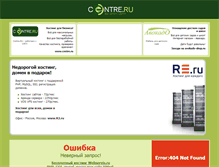 Tablet Screenshot of chip.webservis.ru