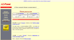Desktop Screenshot of angel07.webservis.ru