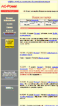 Mobile Screenshot of angel07.webservis.ru