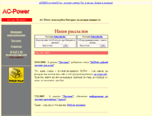 Tablet Screenshot of angel07.webservis.ru
